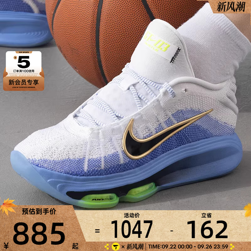 NIKE耐克中性G.T. HUSTLE 3 运动训练缓震实战篮球鞋FV5952-100