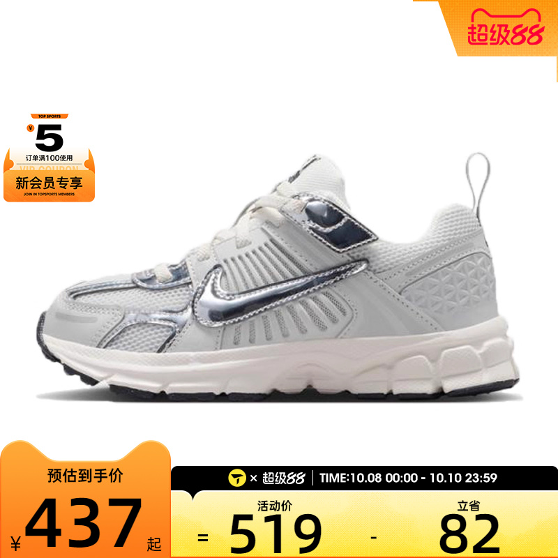 NIKE耐克小童VOMERO 5 (PS)运动休闲鞋IM9465-001