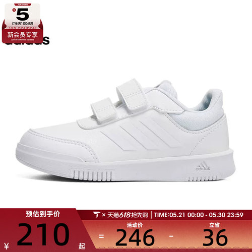 adidas阿迪达斯儿童Sport 2.0 CF K运动训练跑步鞋GW1987