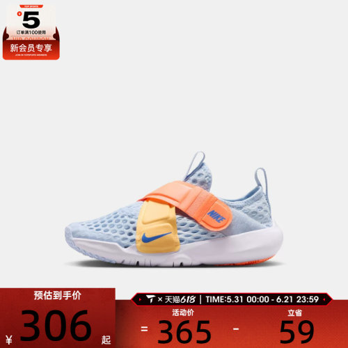 NIKE耐克小童FLEX ADVANCE小飞碟网眼运动休闲鞋DC9370-400