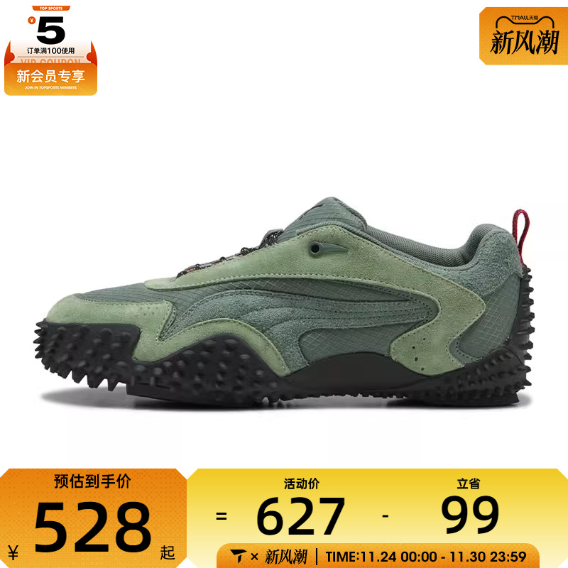 puma彪马男女-Mostro XC运动休闲鞋O40295802