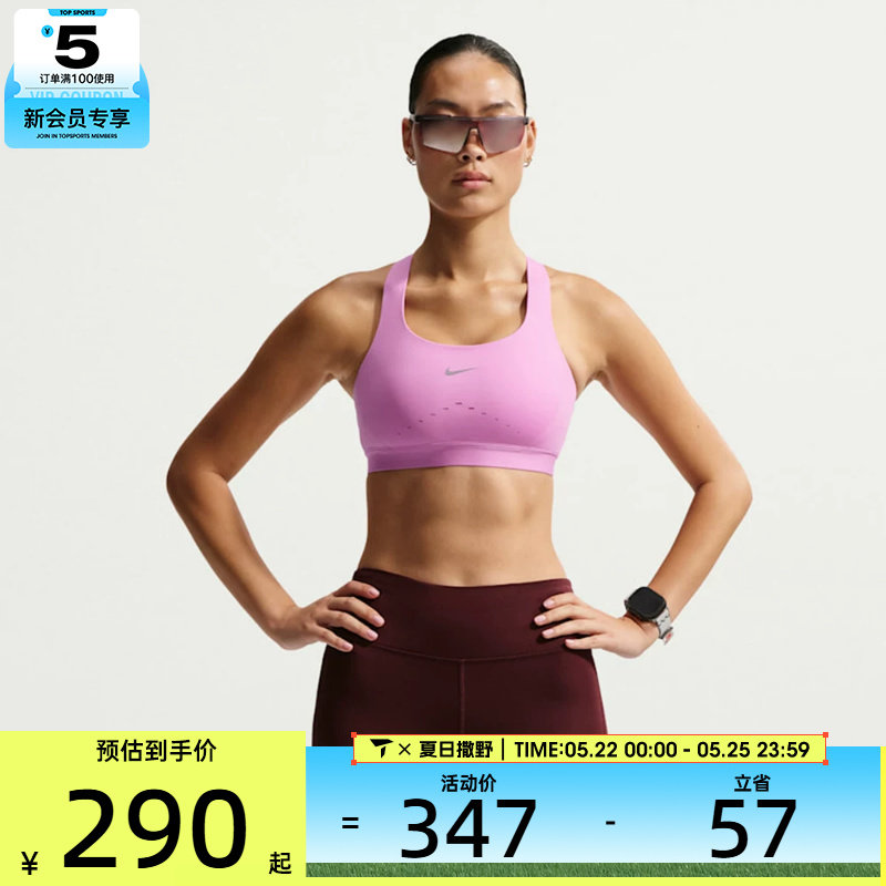 NIKE耐克女子AS W NK SWIFT HS运动健身BRA内衣HM5221-503