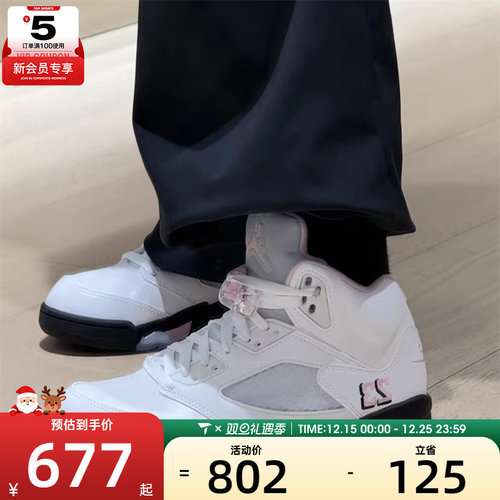 NIKE耐克大童AIR JORDAN 5舒适百搭运动训练篮球鞋HQ7980-102