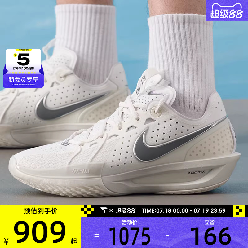 NIKE耐克男子G.T. CUT 3 EP运动训练健身户外篮球鞋DV2918-106