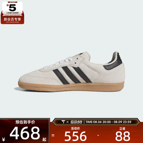 adidas阿迪达斯三叶草男女SAMBA ADV运动休闲鞋JR7108