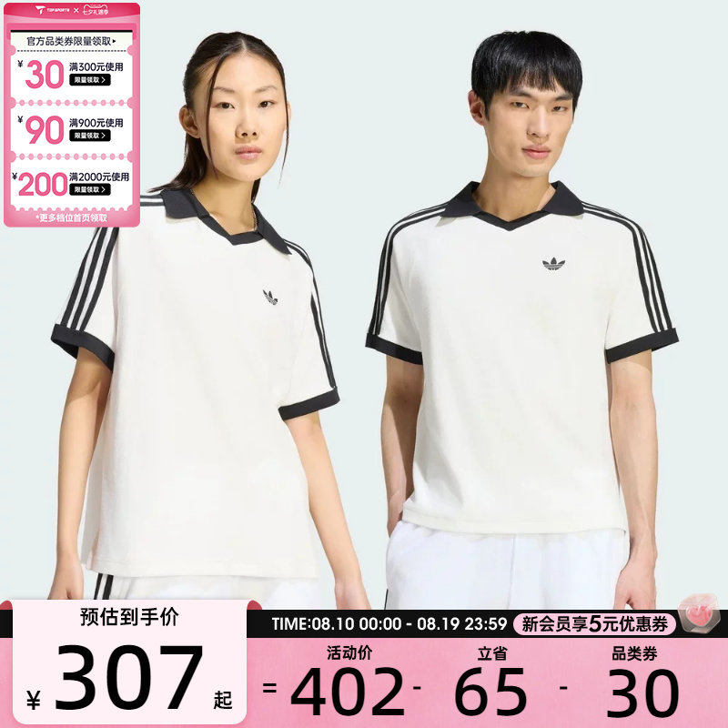 adidas阿迪达斯三叶草男子TERRY POLO运动休闲短袖T恤KW7399