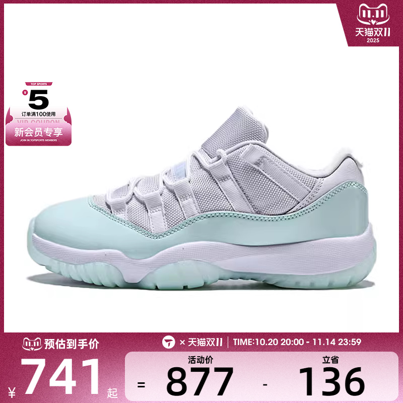 NIKE耐克女子Air Jordan 11 Retro运动训练篮球鞋AH7860-103