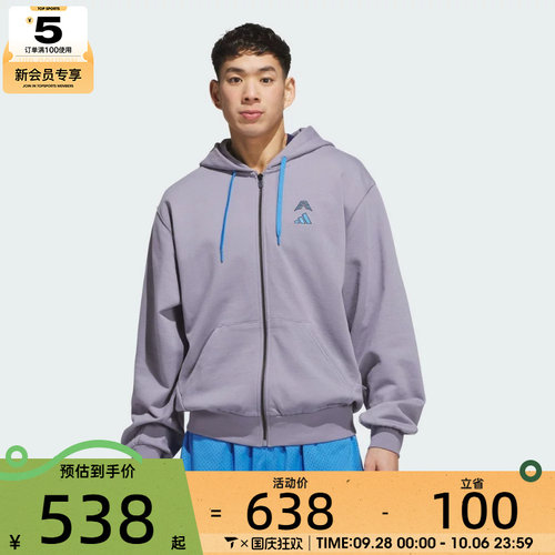 滔搏丨adidas阿迪达斯男子ANTED FZ HOODY运动休闲夹克外套KS8172