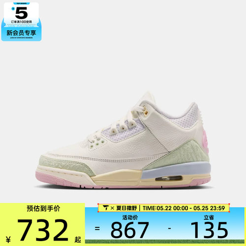 NIKE耐克大童AIR JORDAN 3 RETRO OG BG运动训练篮球鞋IF4758-100
