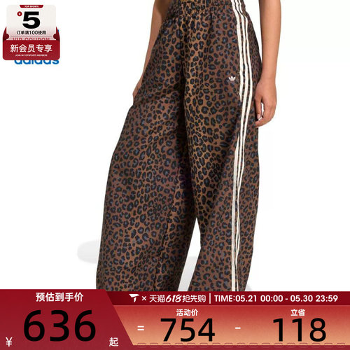 adidas阿迪达斯三叶草女复古豹纹三条杠运动宽松休闲长裤JW7302