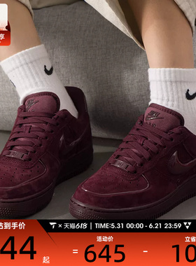 NIKE耐克女子AF1空军一号酒红色复古运动鞋休闲板鞋HV4406-600