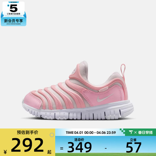 NIKE耐克小童DYNAMO FREE毛毛虫易穿脱运动鞋休闲鞋343738-641