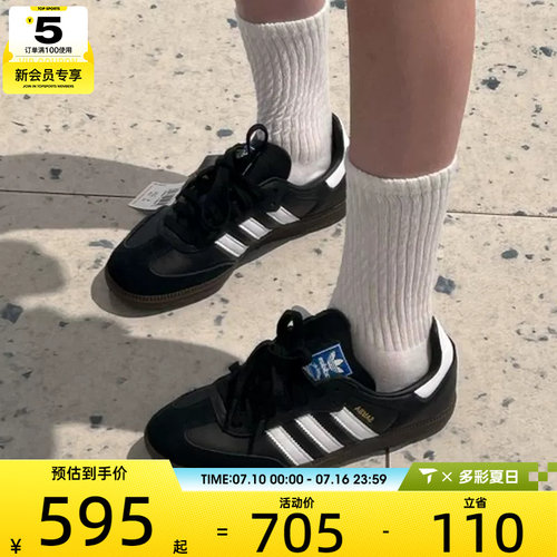 马年系列丨adidas阿迪三叶草大童SAMBA OG J运动休闲鞋JQ4097