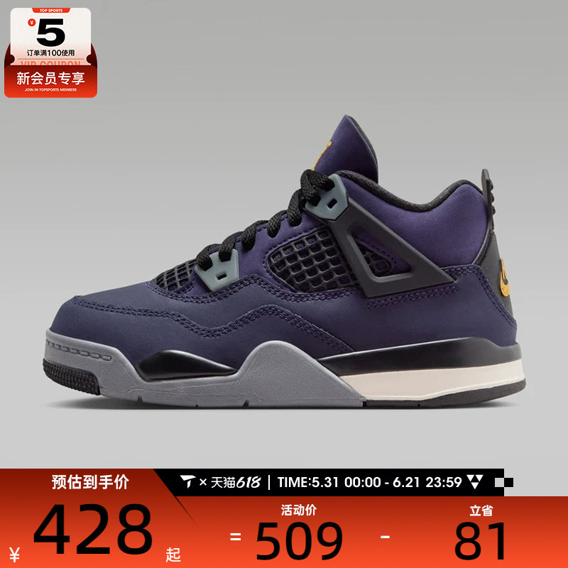 NIKE耐克小童Jordan 4 Retro PS运动训练篮球鞋IB4388-500