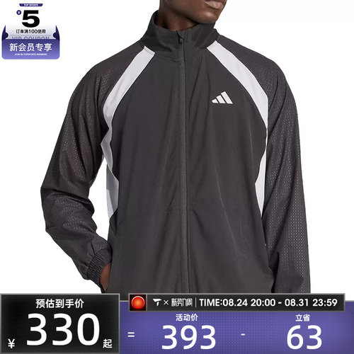 adidas阿迪达斯男子撞色拼接梭织运动训练跑步夹克外套JV6950