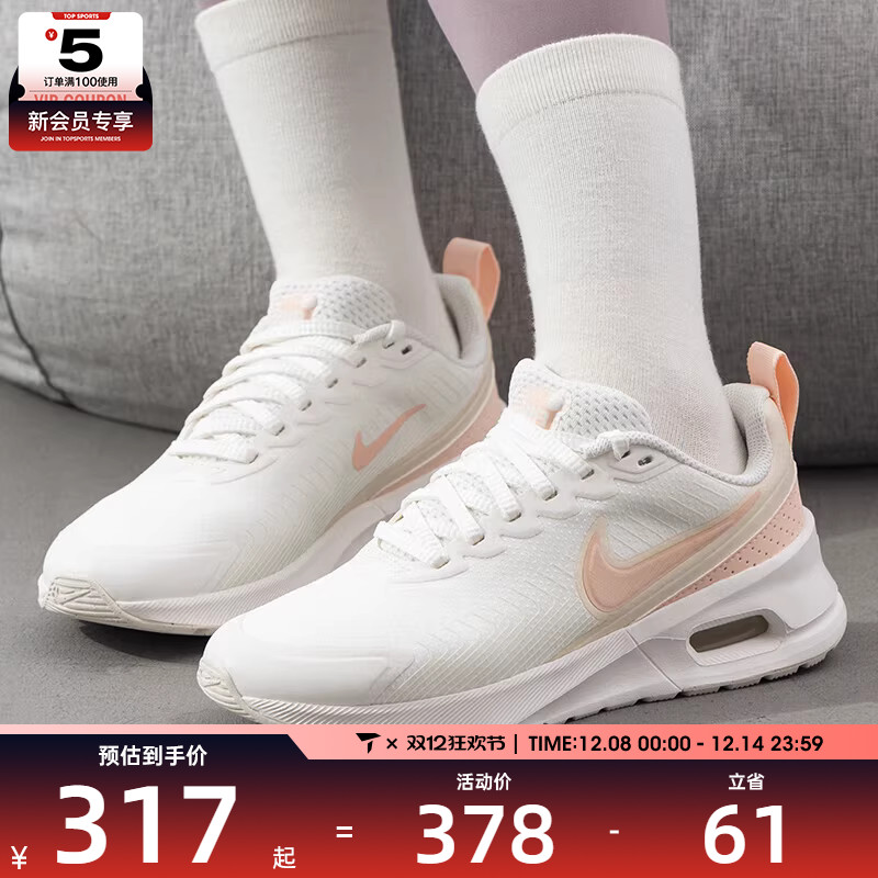 NIKE耐克女子AIR MAX NUAXIS运动训练百搭时尚休闲鞋HF1233-107