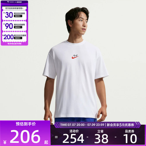 NIKE耐克男子图案运动全对运动休闲短袖T恤IR7584-100