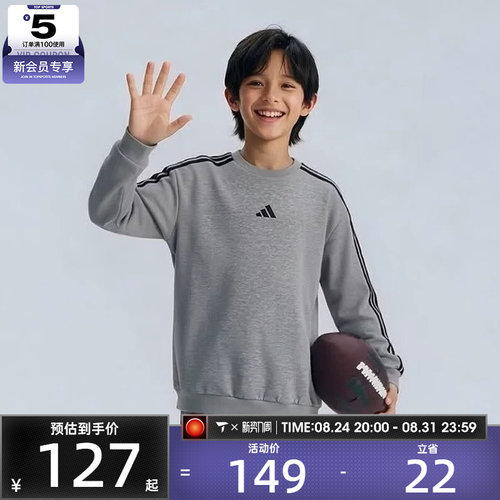 滔搏丨adidas阿迪达斯儿童经典三条纹运动休闲套头衫卫衣LF7809