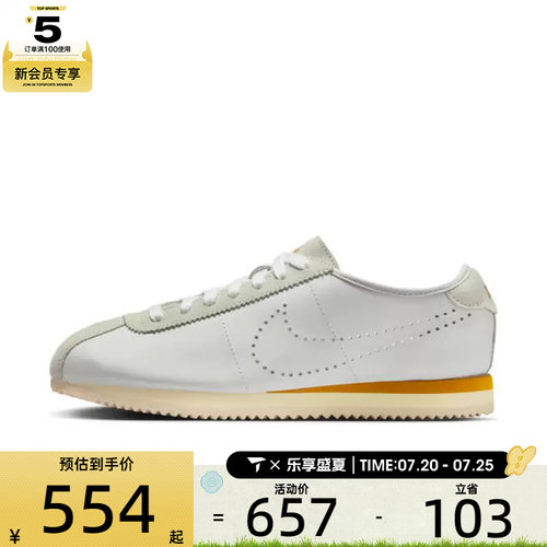 NIKE耐克女子CORTEZ LT时尚经典百搭运动休闲鞋HQ1841-100