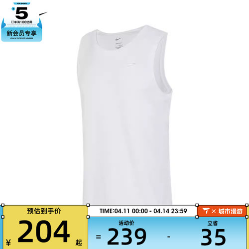 NIKE耐克男子AS M NK DF PRIMARY STMT TANK运动背心DV9834-100