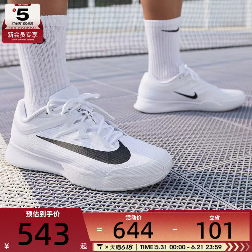 NIKE耐克男子ZOOM VAPOR PRO 3缓震运动训练网球鞋FZ2161-101