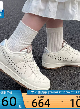 NIKE耐克女子 DUNK低帮复古板鞋运动休闲鞋IU3488-133