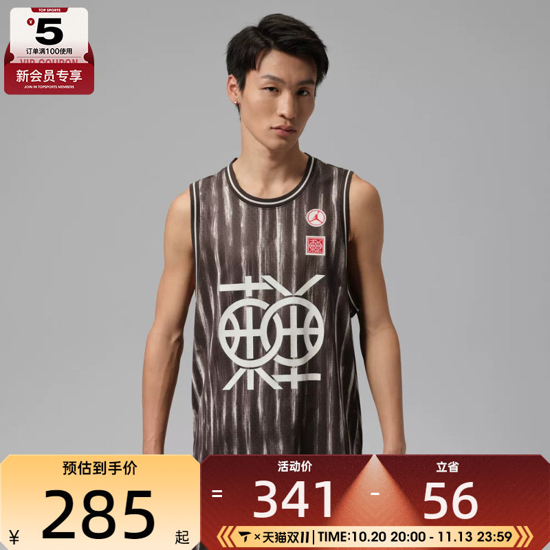 NIKE耐克男子网眼布透气篮球球衣运动休闲无袖T恤IR6537-220