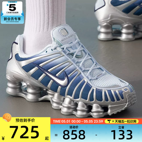 NIKE耐克女子SHOX TL FADE健身舒适缓震运动休闲鞋IH1336-403