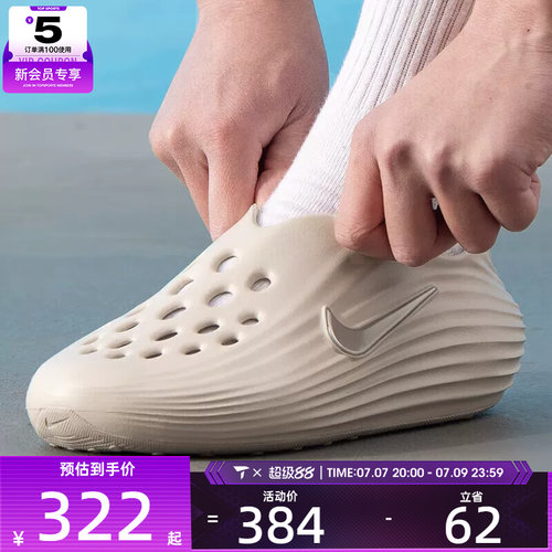滔搏丨NIKE耐克男子REACTX REJUVEN8时尚拖鞋休闲凉鞋HV5060-100