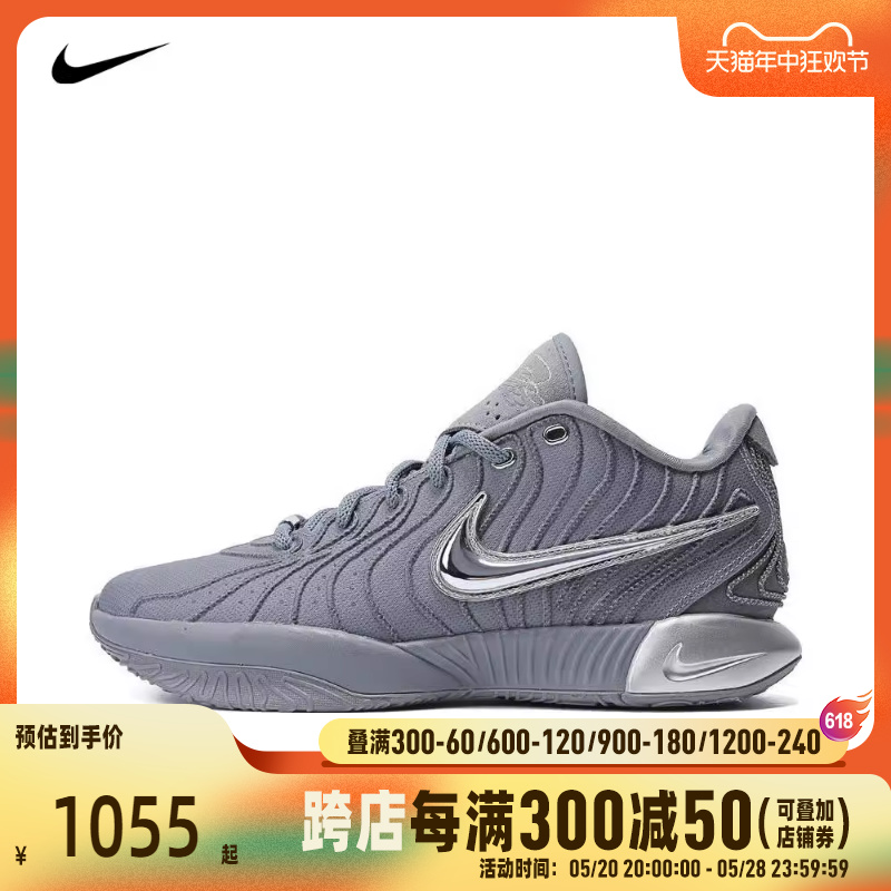 NIKE耐克2024男子LEBRON XXI EP詹姆斯实战篮球鞋HF5352-001