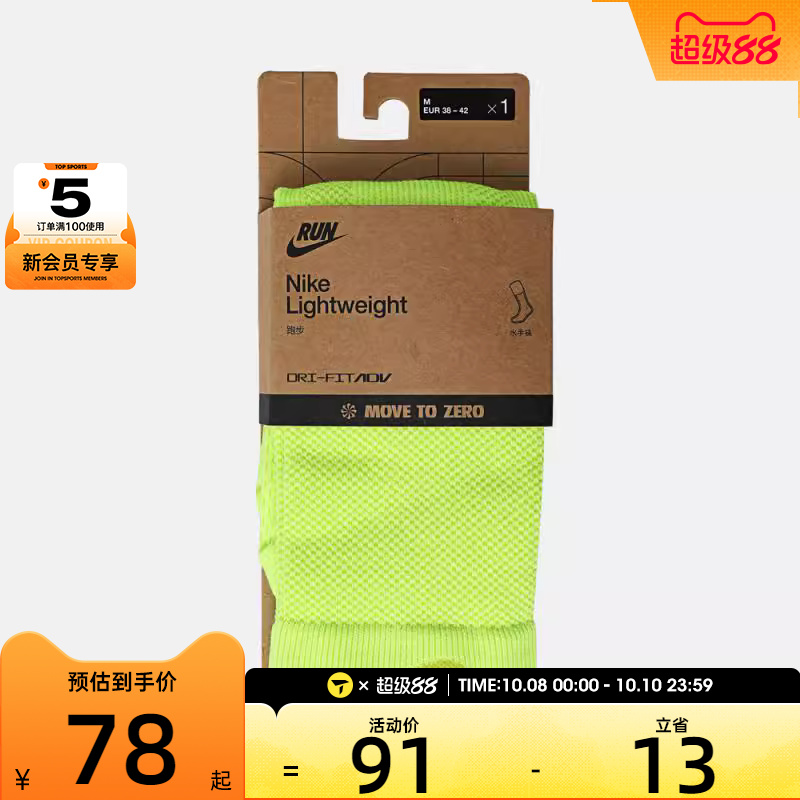 NIKE耐克男女U NK LTWT RUN CREW 1PR - 200休闲袜HV6919-702