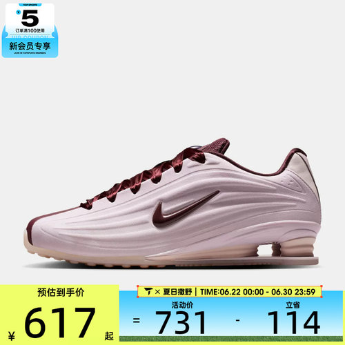 NIKE耐克女子W NIKE SHOX Z SE运动休闲鞋IQ3364-627