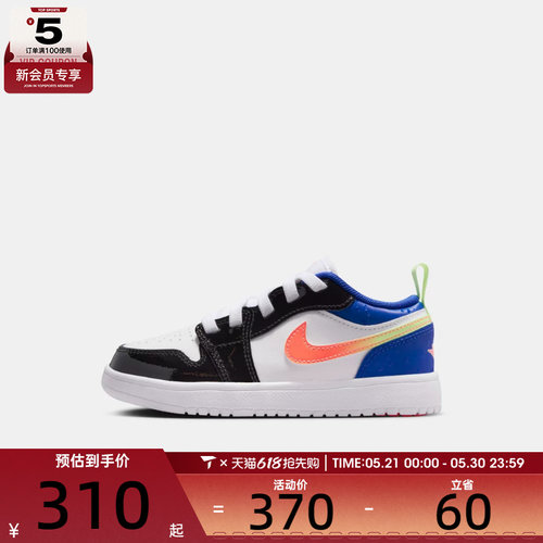 NIKE耐克小童JORDAN 1 LOW ALT运动训练篮球鞋II1250-100