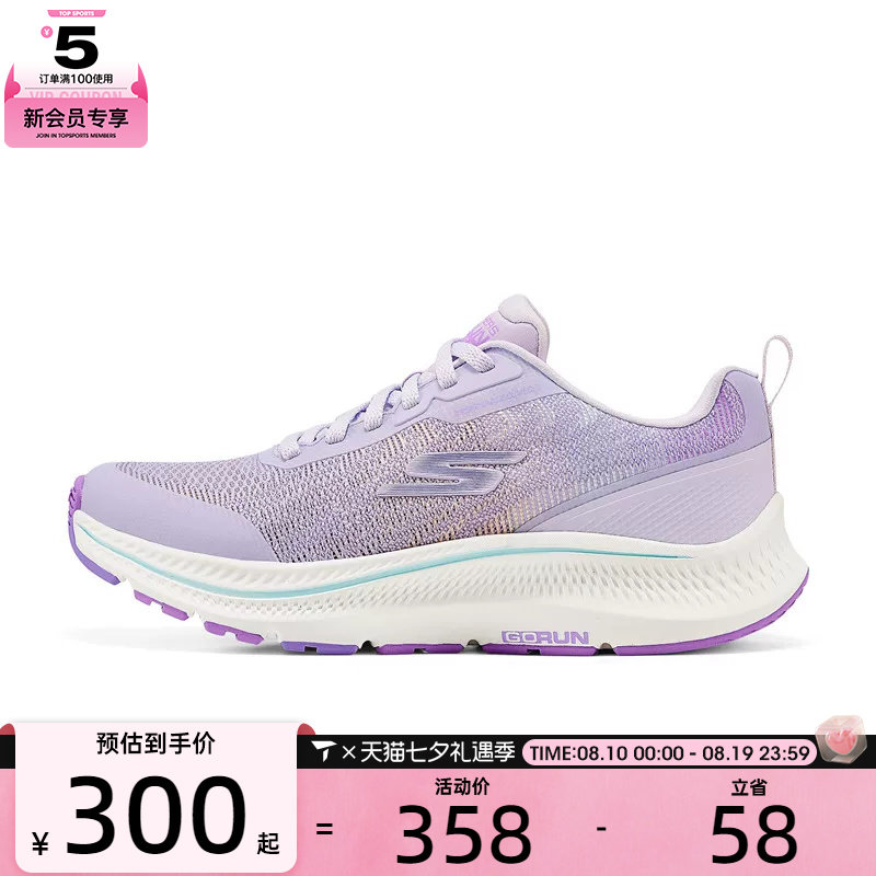 SKECHERS斯凯奇女子GO RUN C运动训练跑步鞋128631-LVMT