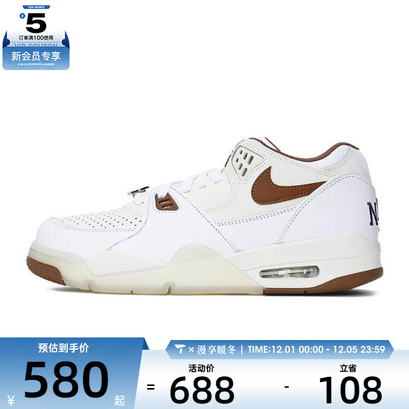 NIKE耐克男子AIR FLIGHT '89 LOW运动休闲鞋IB8866-121