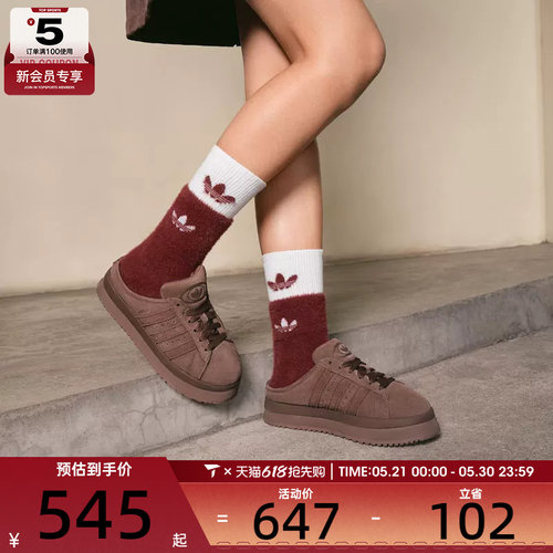 adidas阿迪达斯三叶草男女CAMPUS 00s经典厚底舒适休闲鞋JR3731