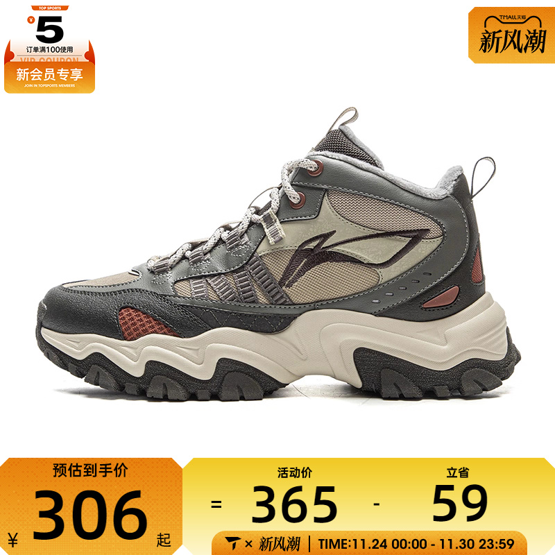 LI-NING李宁男子山行WNTR HIGH运动休闲鞋AGLV169-4