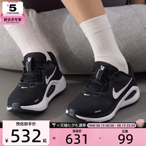 NIKE耐克女子STRUCTURE 26缓震轻便运动鞋跑步鞋HJ1101-003