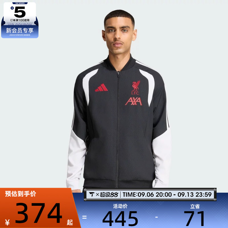 滔搏丨adidas阿迪达斯男子利物浦足球运动训练夹克外套KB5769