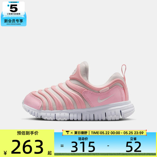 NIKE耐克童鞋 DYNAMO FREE 一脚蹬毛毛虫运动休闲鞋343738-641