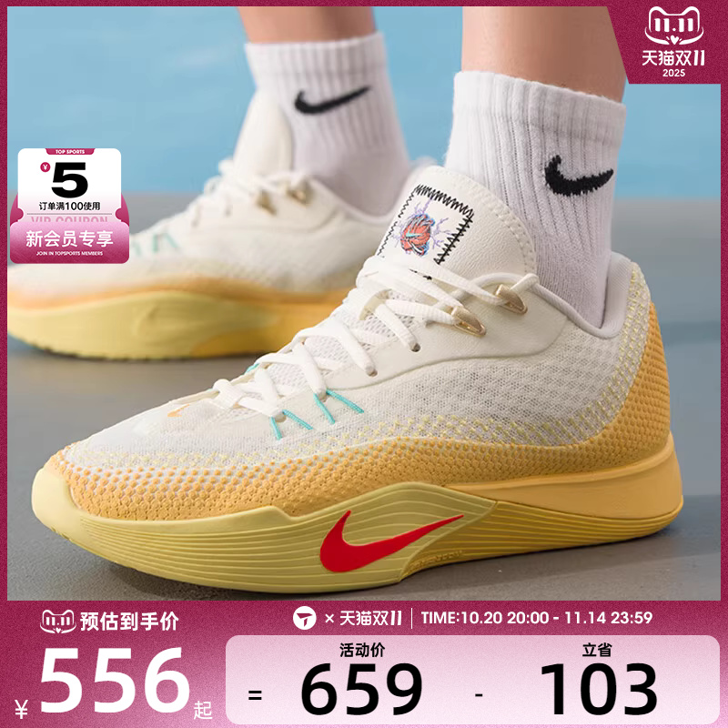 NIKE耐克男子S.T. FLARE低帮实战运动训练缓震篮球鞋IM6681-067