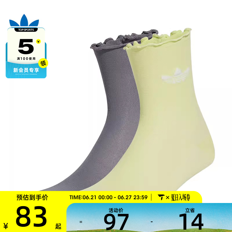 adidas阿迪达斯三叶草男女RUFFLE SOCK 2P休闲袜子JD5624