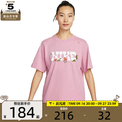 NIKE耐克女子NSW SS TEE GCEL运动休闲短袖T恤IF0607-668