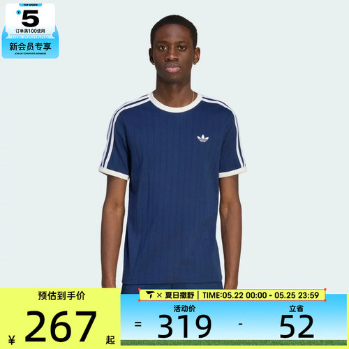 adidas阿迪达斯三叶草经典条纹男子运动休闲短袖T恤KS7448