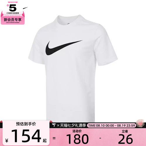 休闲短袖T恤nike耐克男子