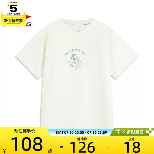 LI-NING李宁女子运动休闲短袖T恤AHSV640-1