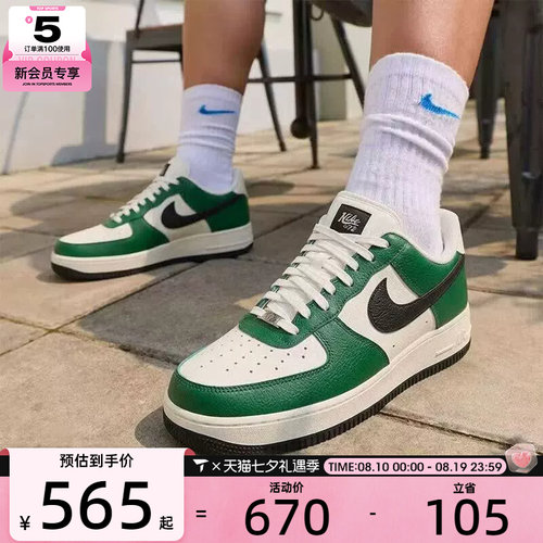 滔搏丨NIKE耐克男子AIR FORCE 1 '07空军一号经典板鞋IM5752-300