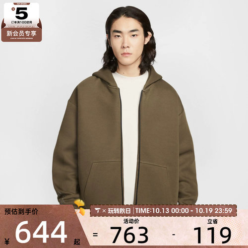 NIKE耐克男子运动休闲针织连帽夹克外套IF1320-212