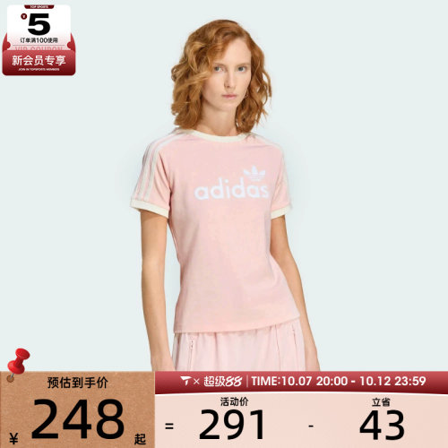 adidas阿迪达斯三叶草女子运动休闲短袖T恤KS9293