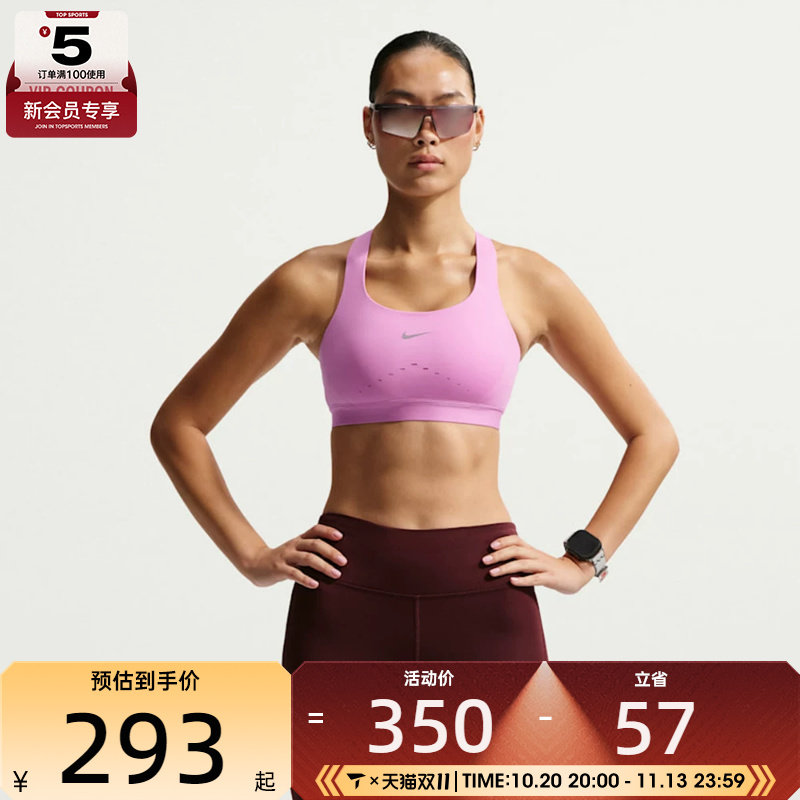 NIKE耐克女子AS W NK SWIFT HS运动健身BRA内衣HM5221-503